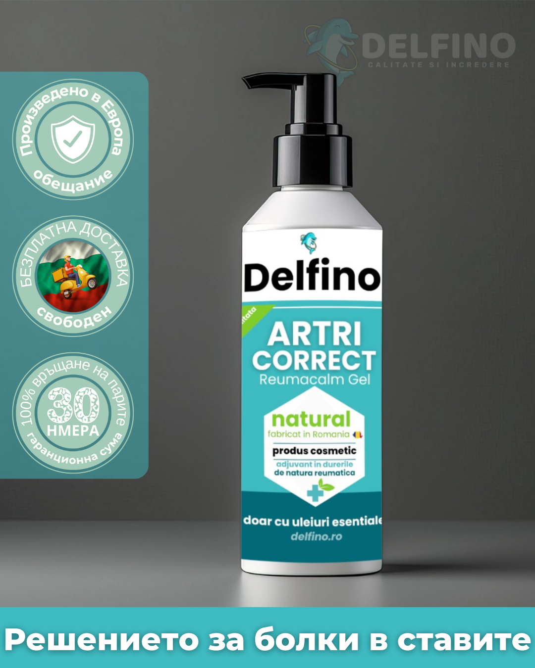 Arthri Correct Delfino®️ Крем за болки в ставите c зарасличе