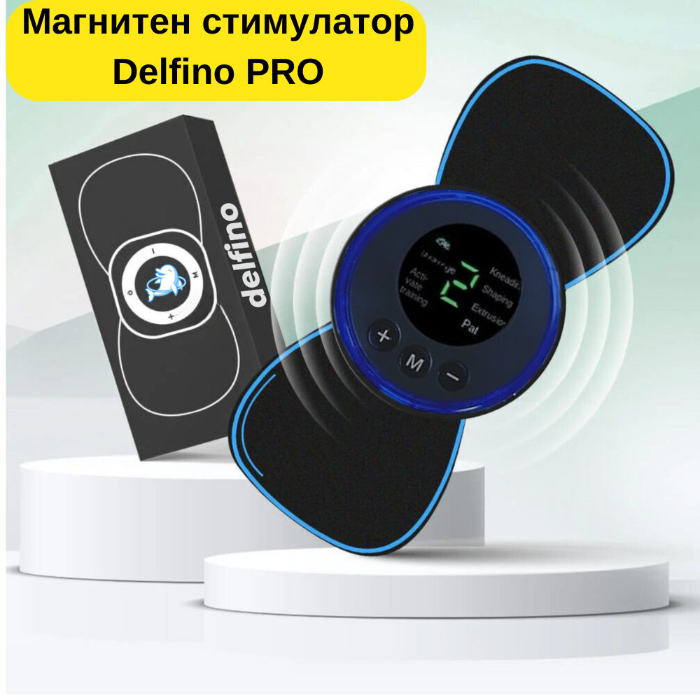 OFFER - Магнитен стимулатор PRO - Delfino®